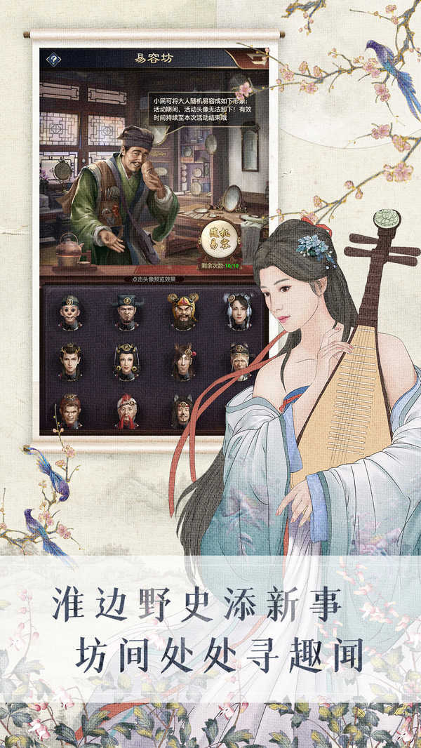 我在清朝当官爷图3