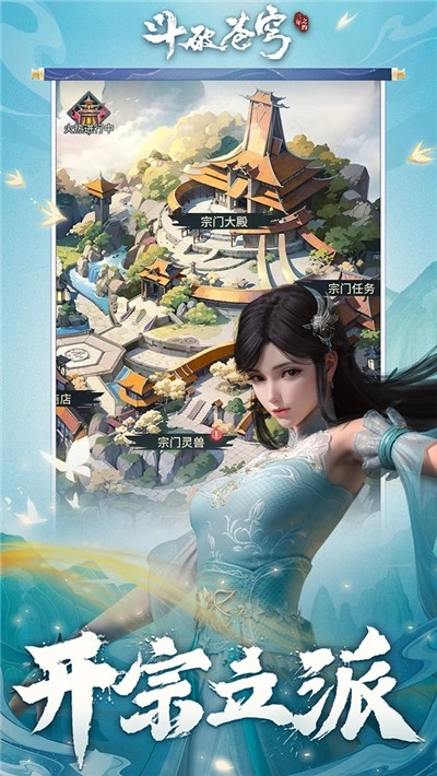 斗破苍穹三年之约图2