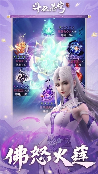 斗破苍穹三年之约图1