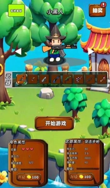 超级突围免费版图3