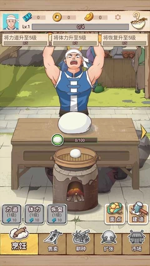 面点大师游戏图2