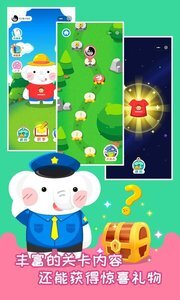 河小象趣味识字图3