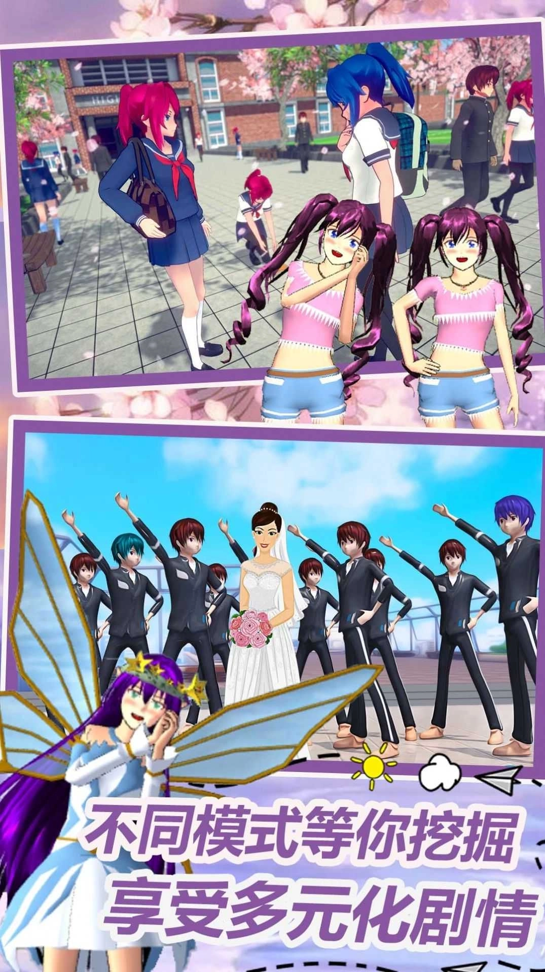 动漫情侣模拟2中文版(2)