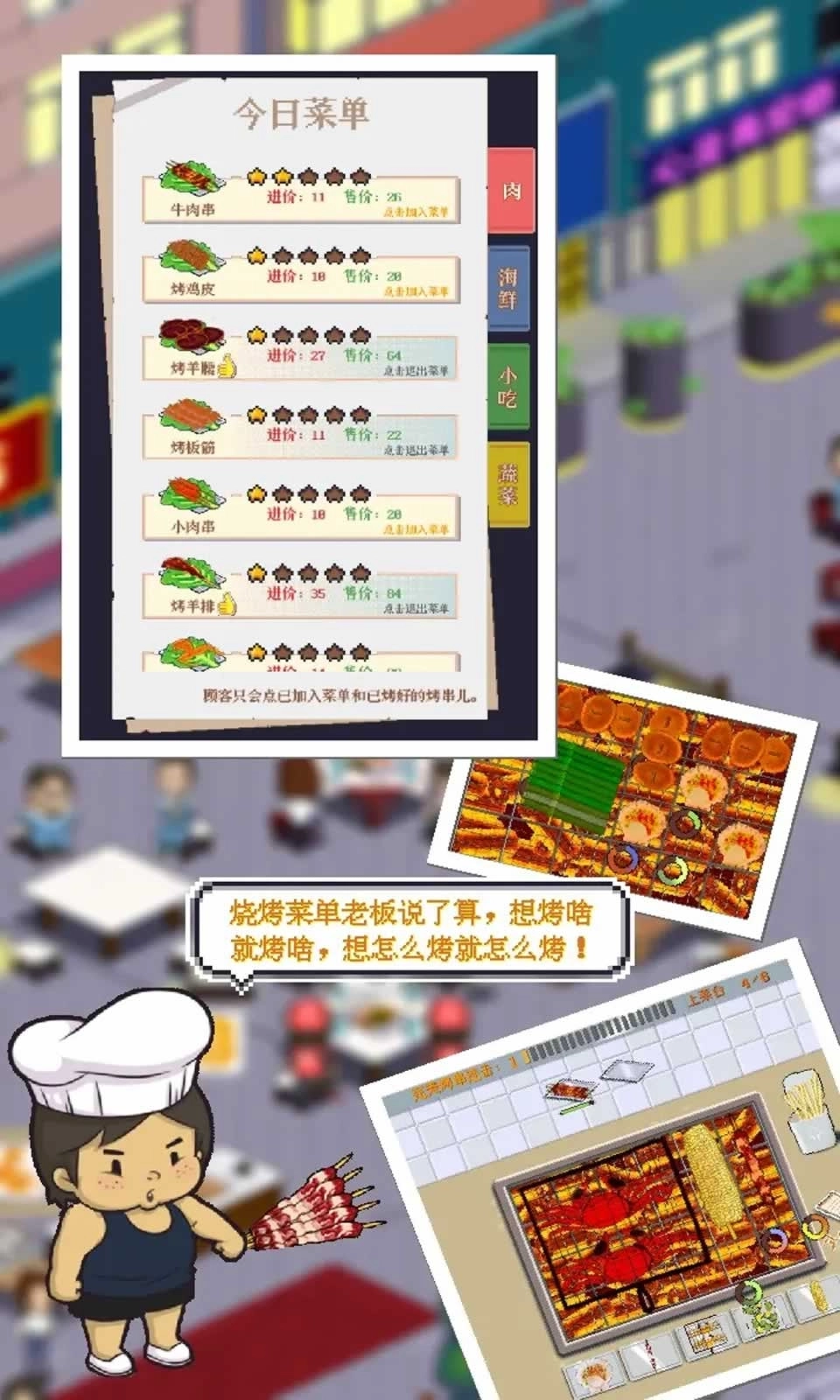 深夜的烧烤店图4