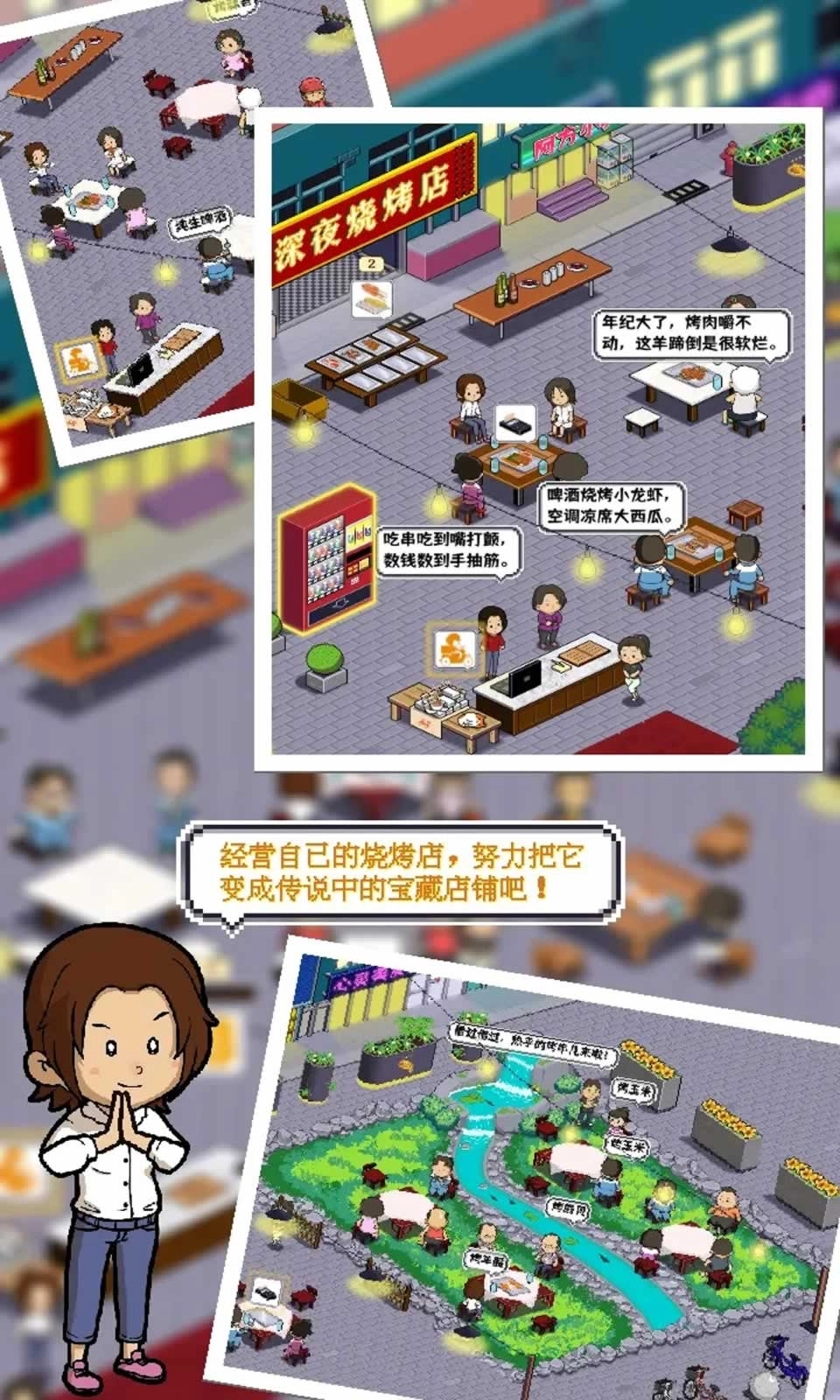 深夜的烧烤店图3