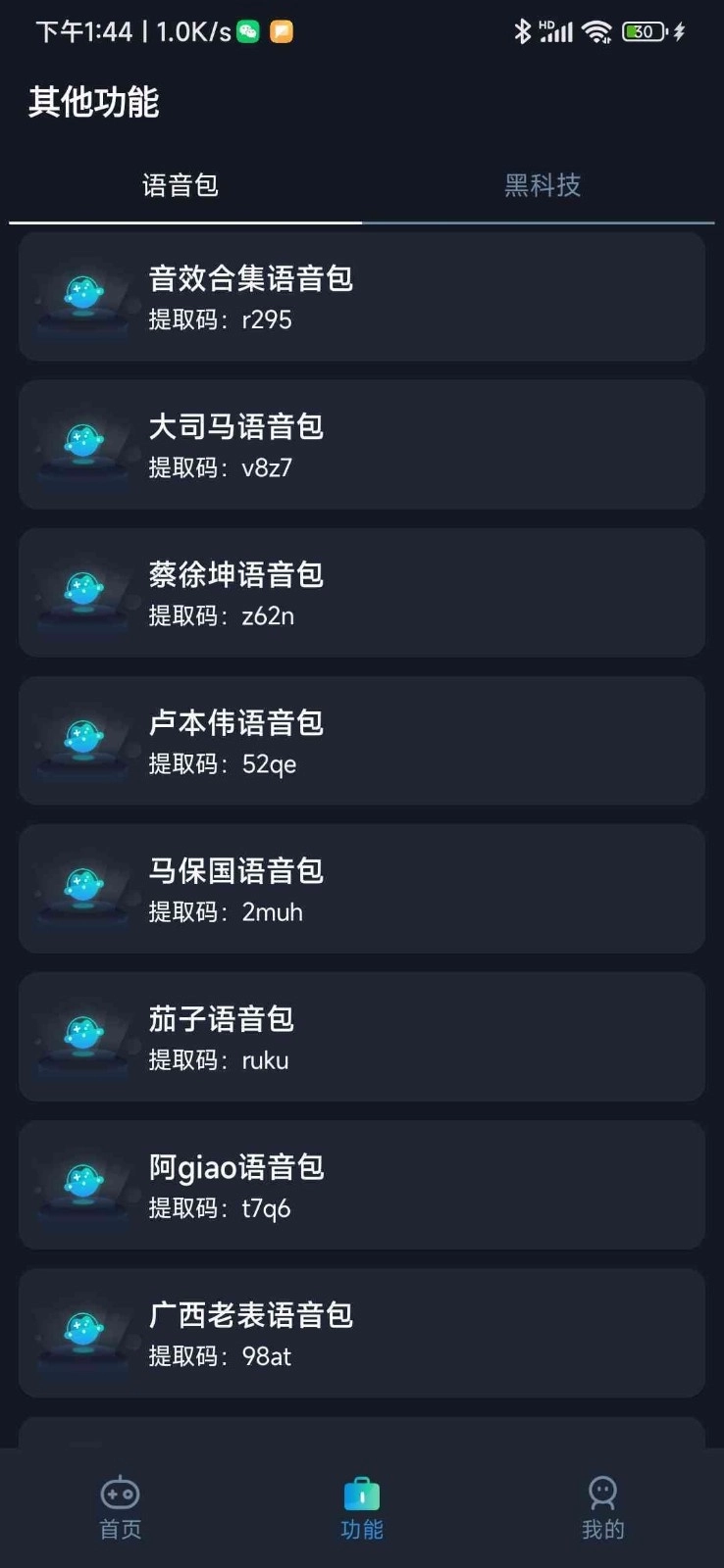 小茂画质Pro软件