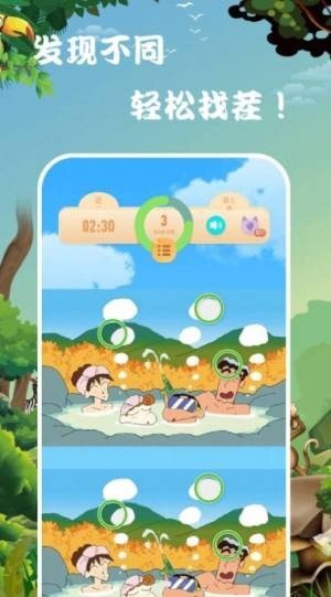 趣玩找茬(3)