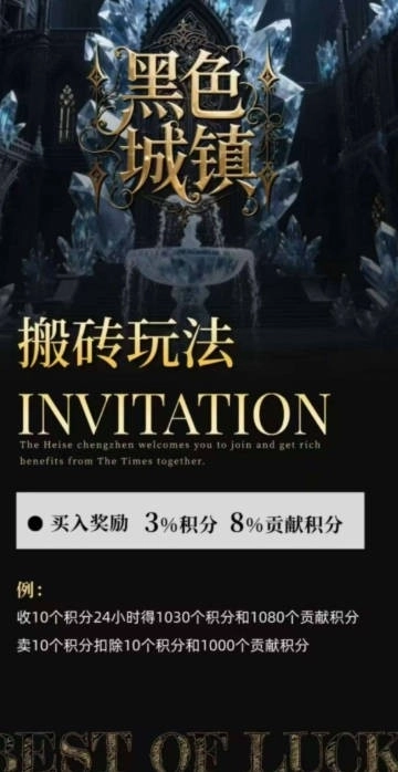 黑色城镇游戏纯净最新版图3