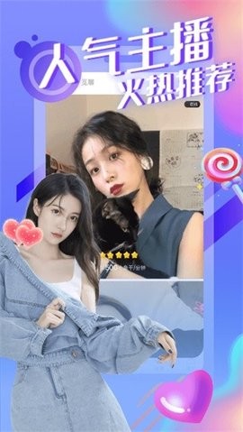 红楼直播(3)