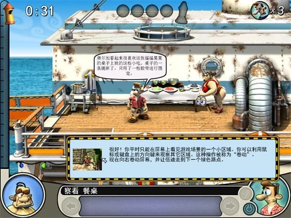 整蛊专家中文版