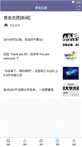 黄金志愿(1)