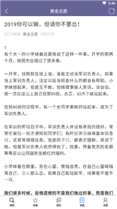 黄金志愿(2)