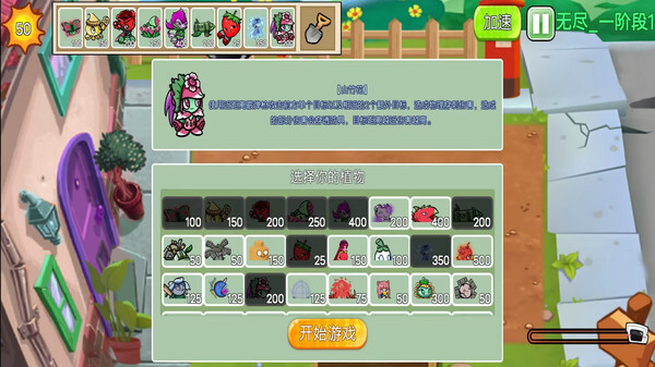 植物僵尸进化狂欢图2