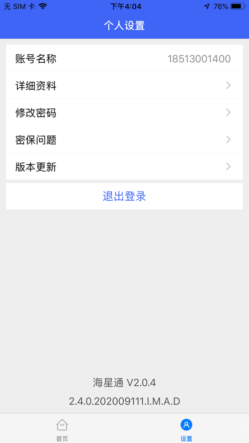 海星通图3