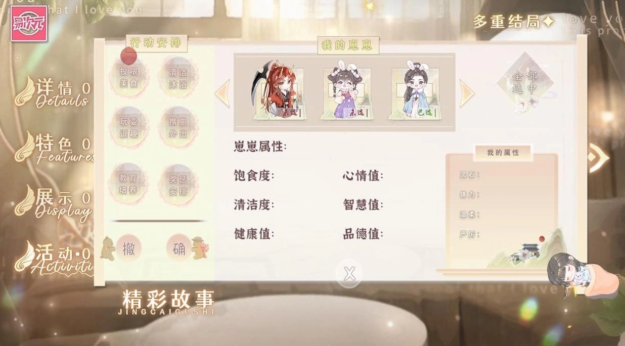 我在修真界养崽崽(3)