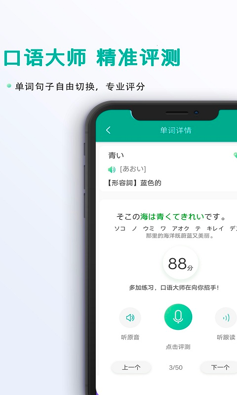 爱日语(2)
