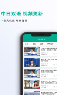 爱日语(3)