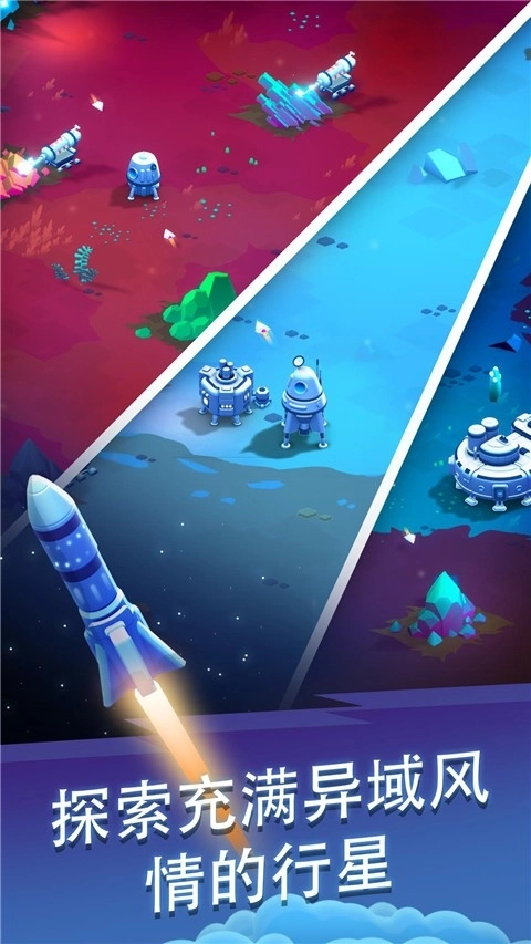 星际矿工手机版图3