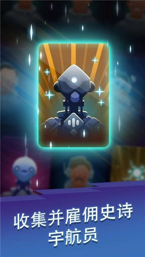星际矿工手机版图4