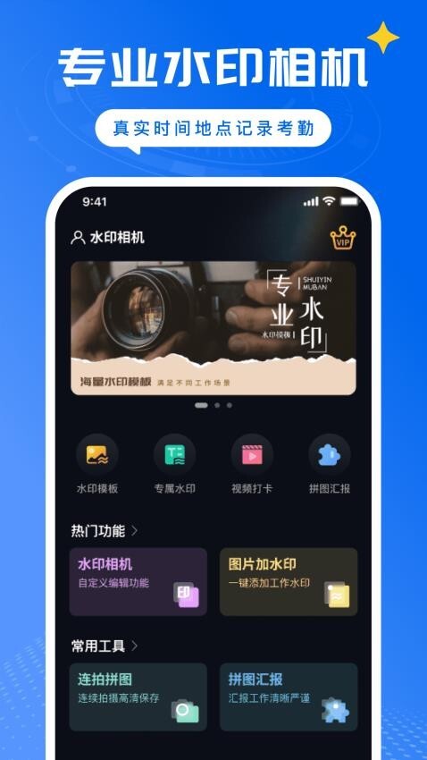 远道水印相机(4)