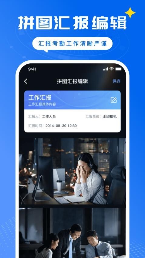 远道水印相机(2)