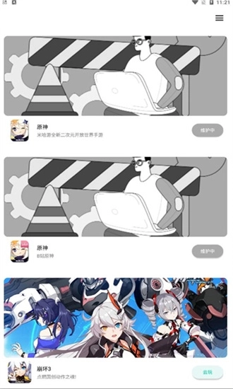 星游云游戏软件