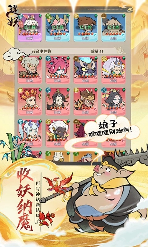 捉妖小队手游无广告版图2