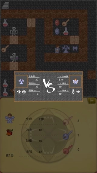 魔塔50层勇者的试炼游戏无广告版图3