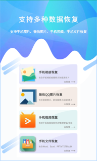 照片恢复工具(3)