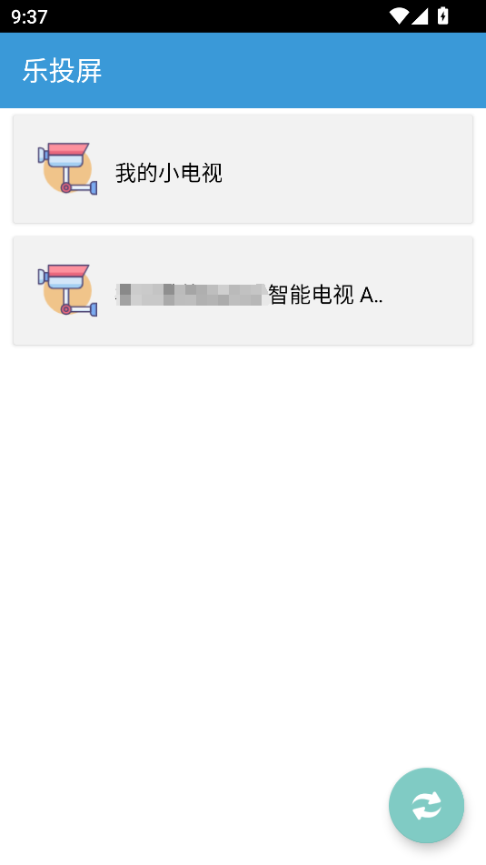 乐投屏(3)