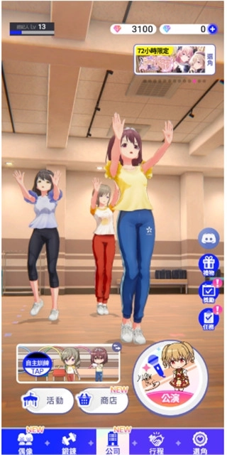 偶像荣耀台服(6)