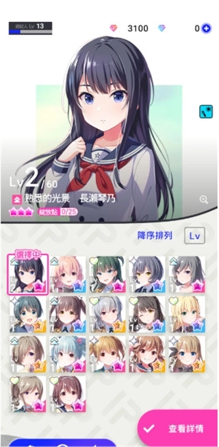 偶像荣耀台服(8)