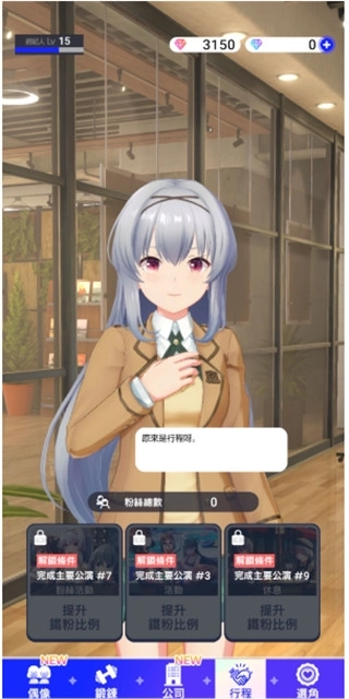 偶像荣耀台服(7)