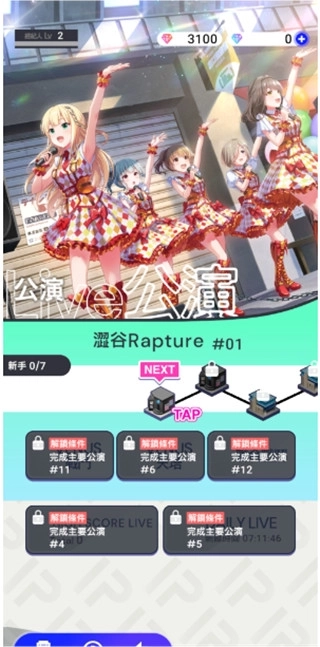 偶像荣耀台服(10)