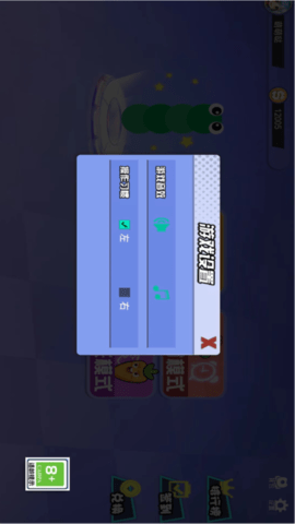 贪吃蛇新大作战