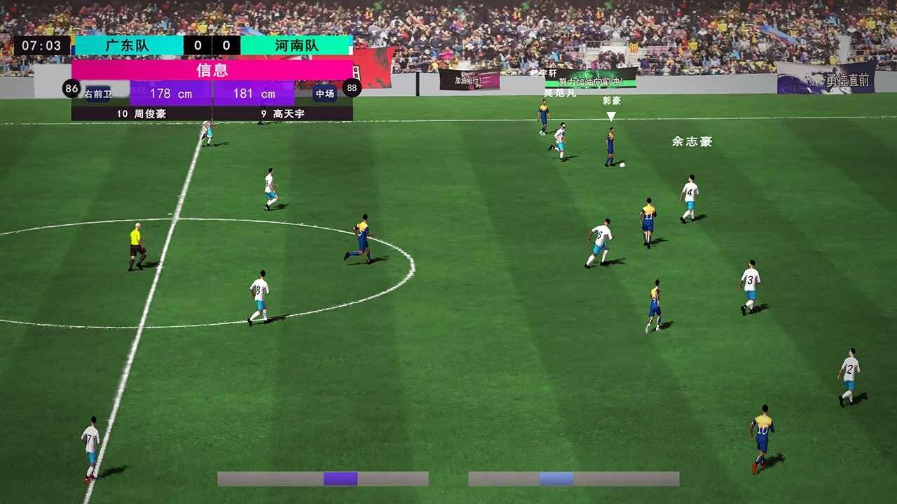 中国实况足球总决赛图4