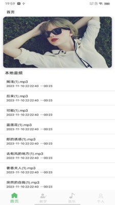 洛雪音乐大师图3