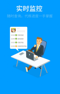 天天代练(1)