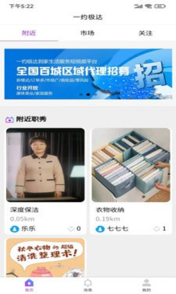 一约极达手机版图3