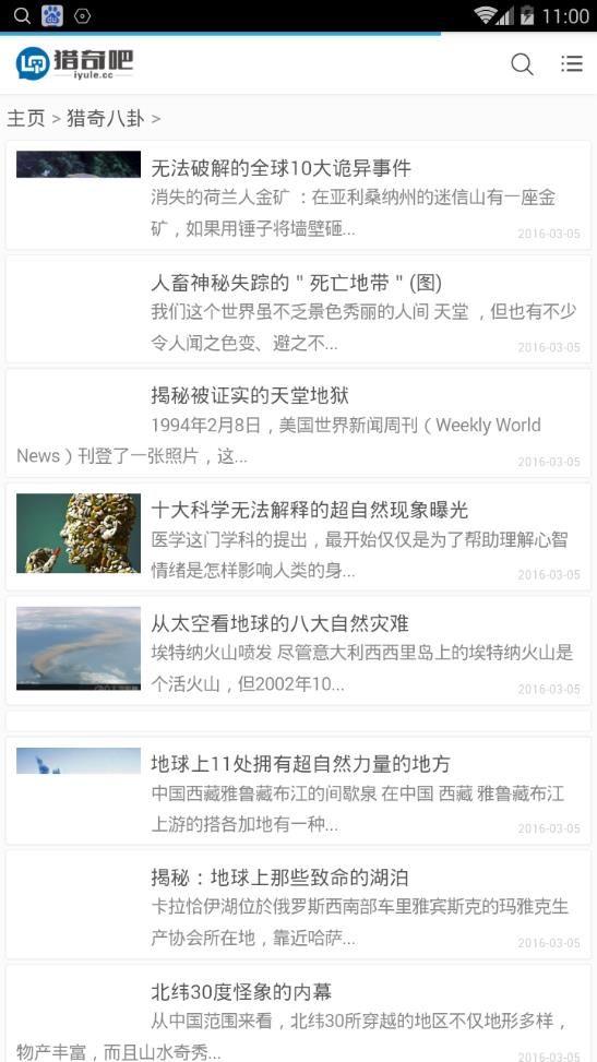 猎奇吧图1