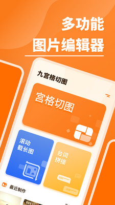 九宫格切图(4)