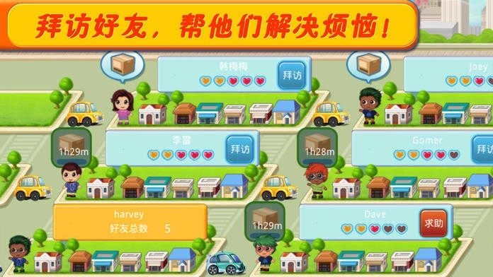 口袋商业街2中文版(3)