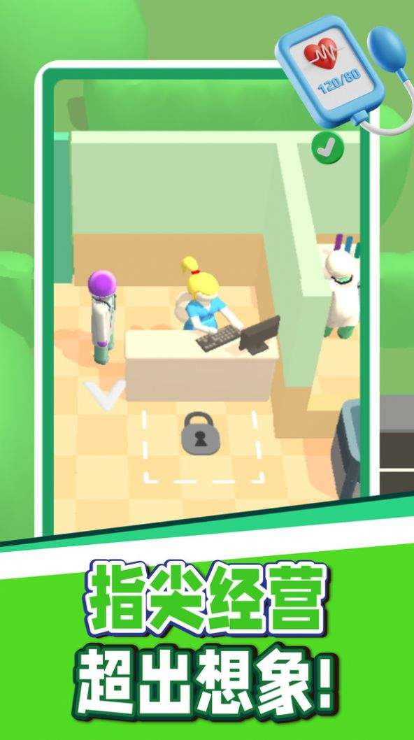 保卫你的生命(2)