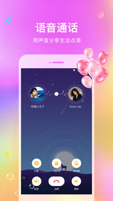 声优热聊语音(3)