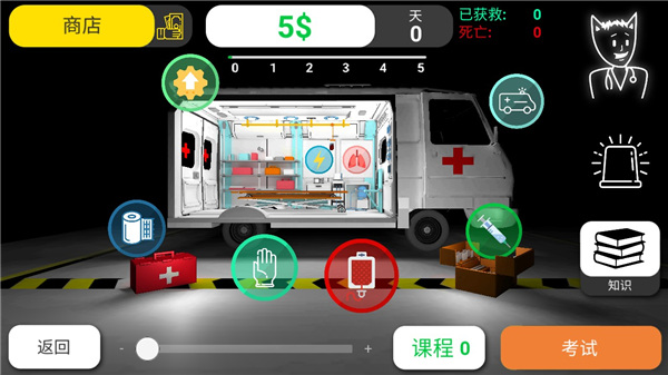 康复公司医疗模拟器(3)