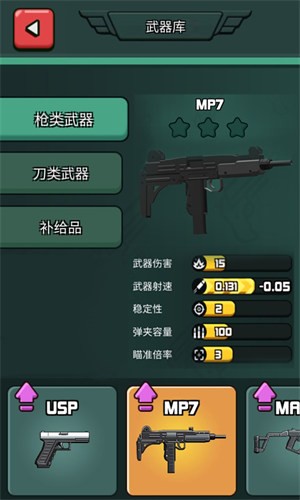 吃鸡特种精英(3)