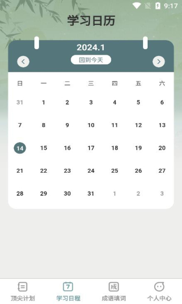 顶尖智慧安卓版图1