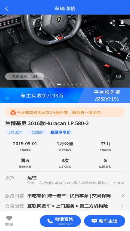 驰森博图3