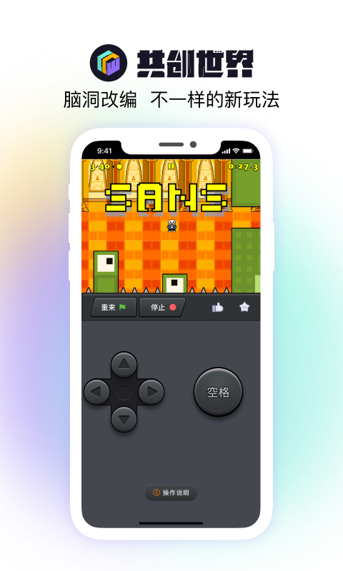 共创世界(2)