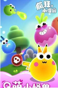 疯狂的小怪兽图2